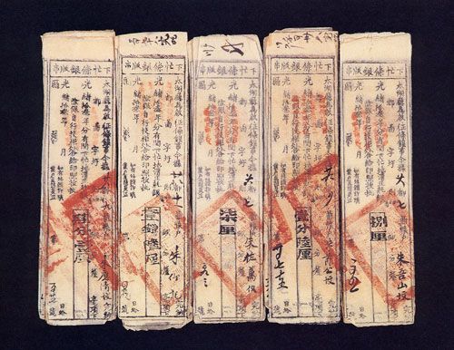 票號(2011年中央電視台紀錄頻道首播紀錄片) 票號(2011年中央電視台紀錄頻道首播紀錄片)