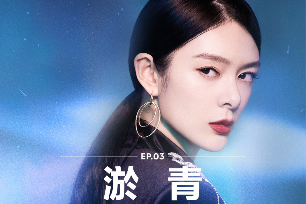 淤青(傅菁於2020年演唱的歌曲) 淤青(傅菁於2020年演唱的歌曲)