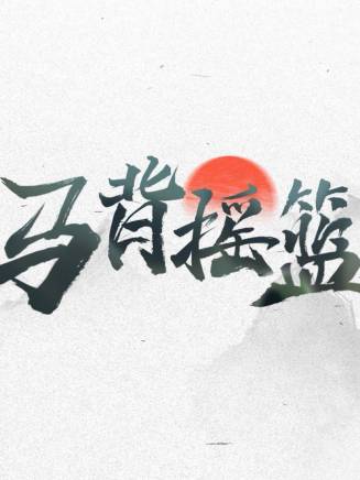 藍盈瑩 藍盈瑩