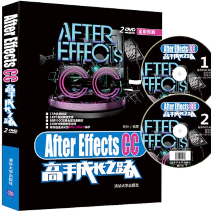 After Effects CC高手成長之路