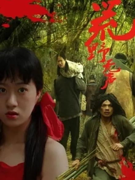 荒野無聲 荒野無聲