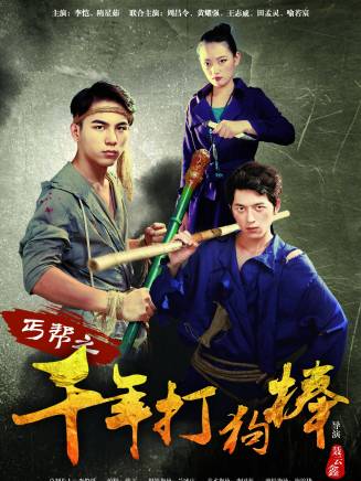 王春林(中國內地男演員) 王春林(中國內地男演員)