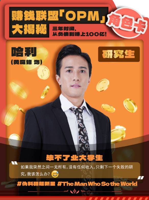 富貴千團 富貴千團