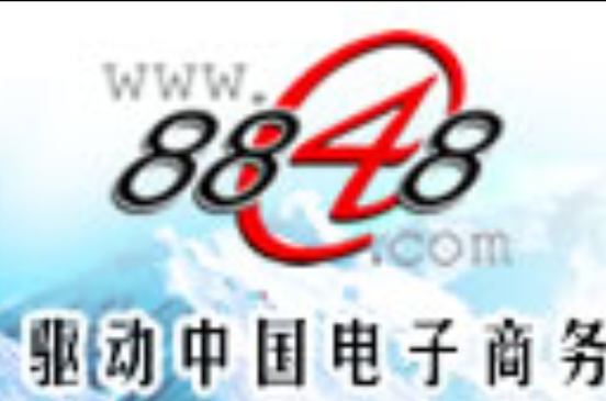8848(1999年王峻濤創辦電子商務網站)