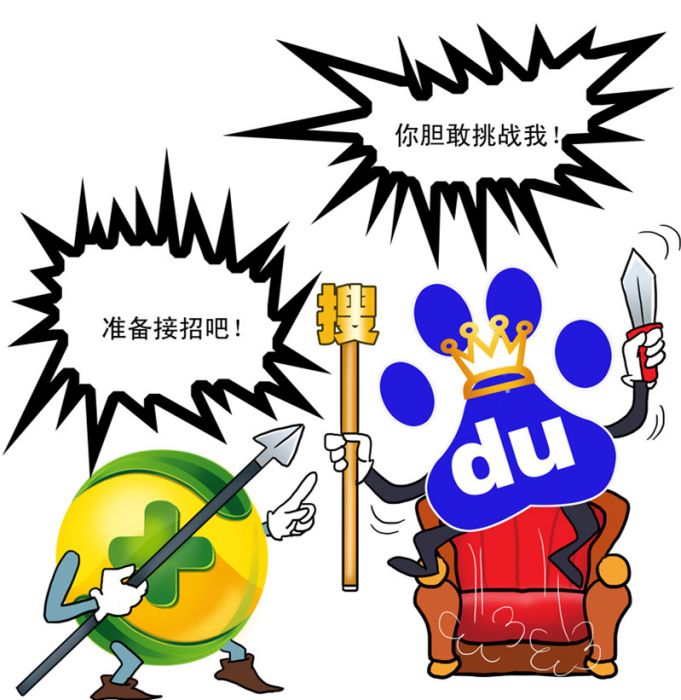 3B大戰 3B大戰