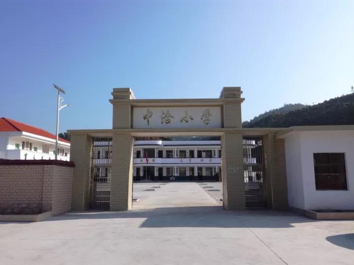 中洽國小 中洽國小