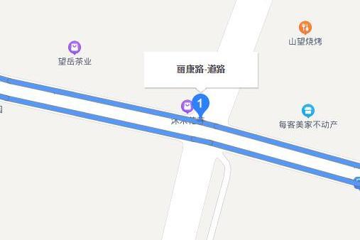 麗康路(中國山東省濟南市境內道路) 麗康路(中國山東省濟南市境內道路)