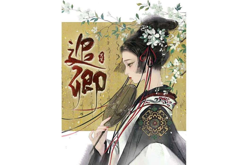 追卿 追卿