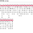 包頭公交35路 包頭公交35路