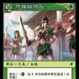弓腰姬侍從 弓腰姬侍從