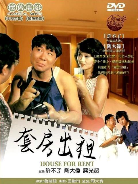 套房出租 套房出租