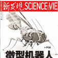 新發現
