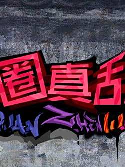 王彥懿 王彥懿