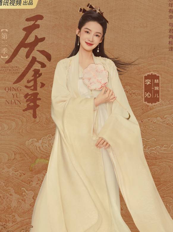 慶餘年第二季(慶餘年2（張若昀主演的網劇）)
