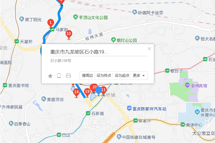 石小路198號 石小路198號