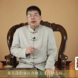 白話中醫 白話中醫