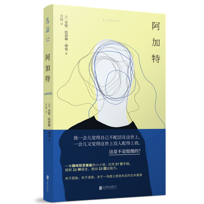 阿加特(出版物) 阿加特(出版物)