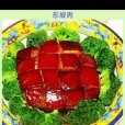 湘菜食譜大全 湘菜食譜大全
