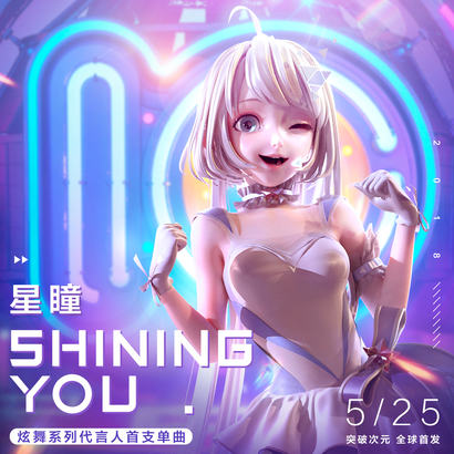 Shining You