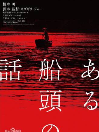 永瀨正敏 永瀨正敏