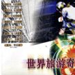 英弗尼斯 英弗尼斯