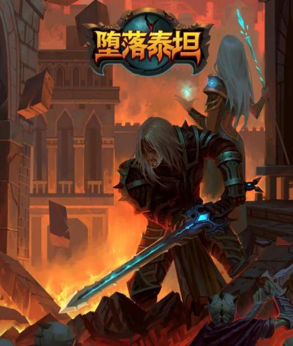 黎明泰坦 黎明泰坦
