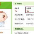 百度財富值 百度財富值