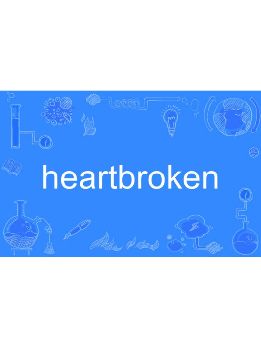 Heartbroken(英語單詞) Heartbroken(英語單詞)