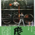摩客2 摩客2