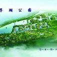 漢石橋濕地 漢石橋濕地