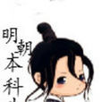 陳壽六 陳壽六