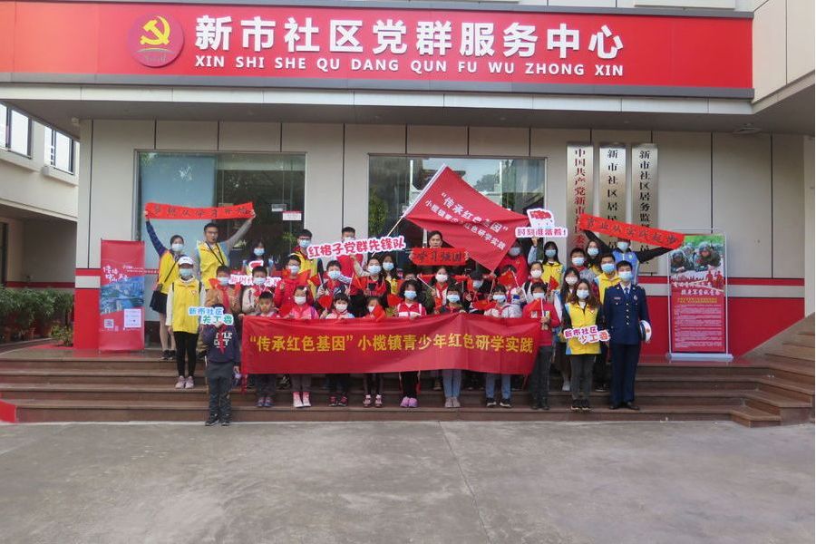 新市社區(廣東省中山市小欖鎮下轄社區) 新市社區(廣東省中山市小欖鎮下轄社區)