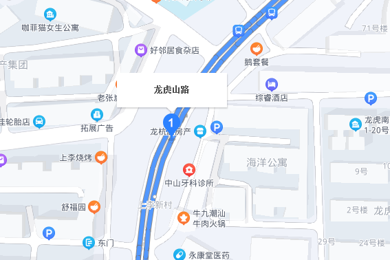 龍虎山路 龍虎山路