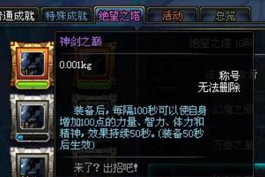 神劍之巔 神劍之巔