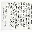蒿里行(曹操詩作)