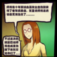醫聖(漫畫《屍兄》中的角色) 醫聖(漫畫《屍兄》中的角色)