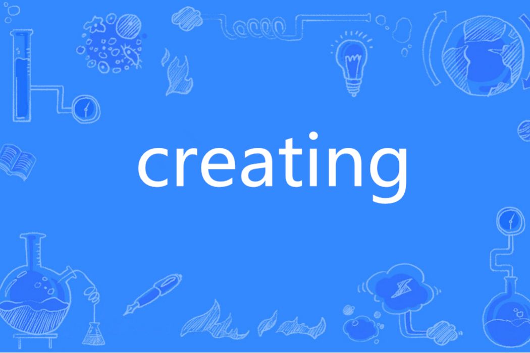Creating(英語單詞) Creating(英語單詞)
