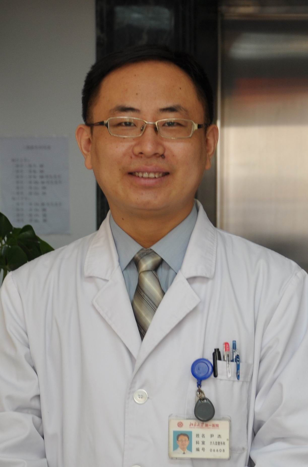 尹傑(北京大學第一醫院介入血管外科醫生)