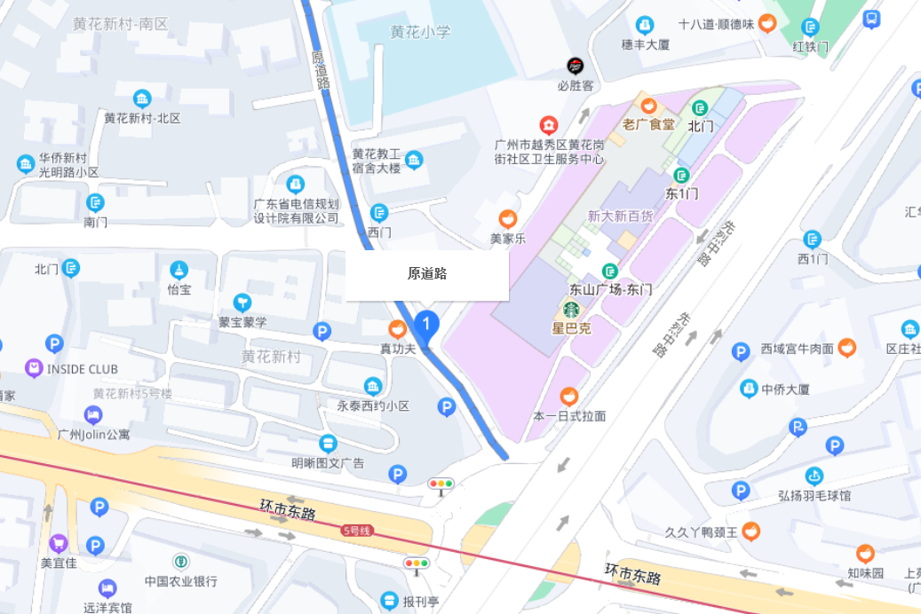 原道路 原道路