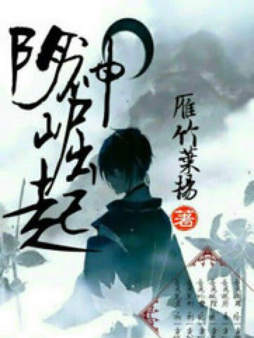 陰神崛起 陰神崛起