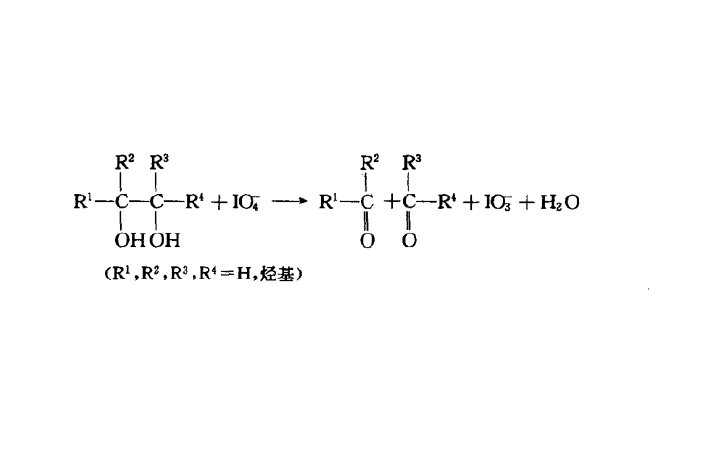 Malaprade氧化 Malaprade氧化