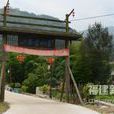林場村(雲南省祿勸縣烏東德鎮下轄村) 林場村(雲南省祿勸縣烏東德鎮下轄村)