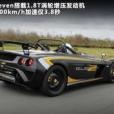 路特斯2-Eleven 路特斯2-Eleven