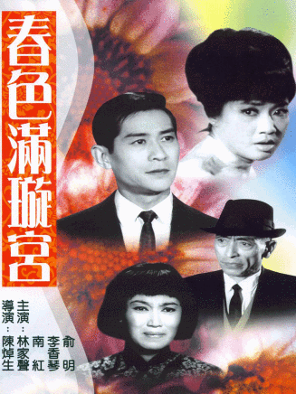 林家聲 林家聲