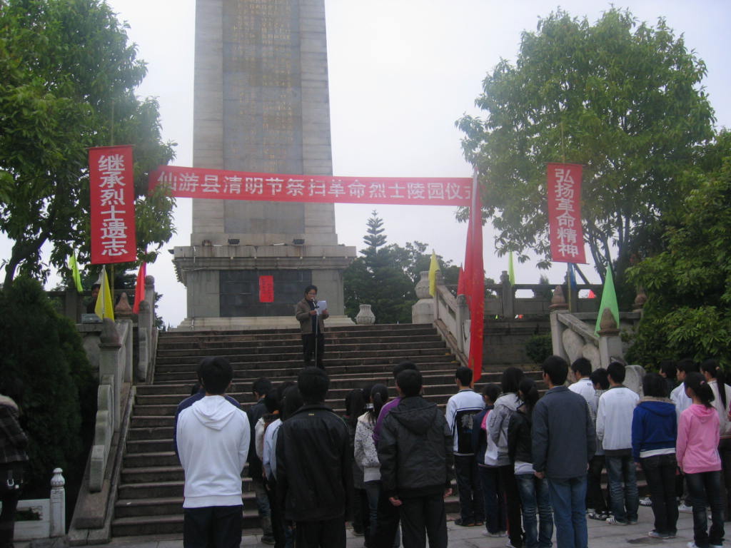 革命烈士紀念碑