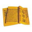 傷寒論(中醫學術語)
