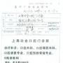 廣告證明