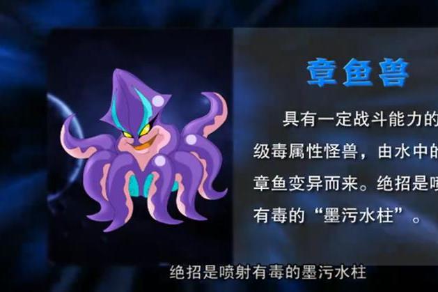 章魚獸(卡通片《晶碼戰士》中的魔獸) 章魚獸(卡通片《晶碼戰士》中的魔獸)