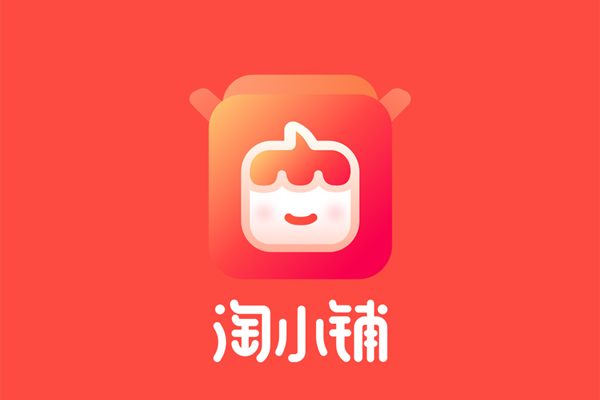 淘小鋪 淘小鋪