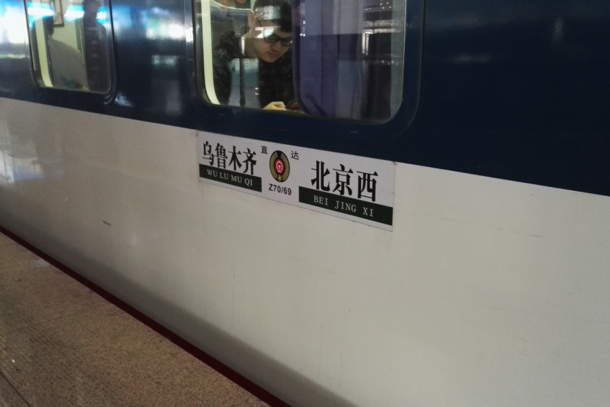 Z69次列車 Z69次列車